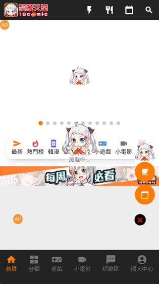 jmcomic2.0官网版下载 - 高清漫画阅读APP下载 Hero图