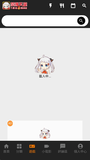 jmcomic2.0官网版下载 - 高清漫画阅读APP下载 Hero图